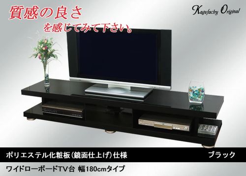 家具ファクトリー / ワイドテレビ台 幅180cm